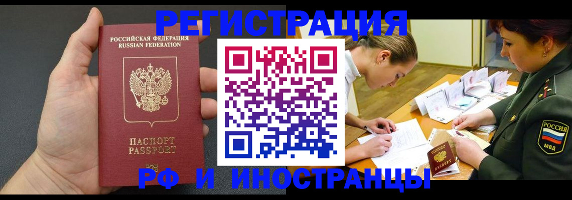 найти адрес прописки в Котельниках