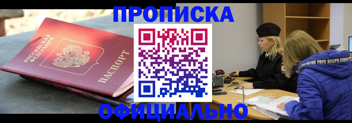 временная регистрация собственник в Котельниках