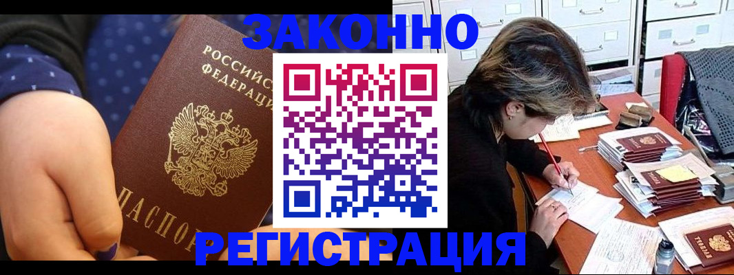 прописка для военкомата в Котельниках